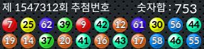 1547312 결과캡쳐