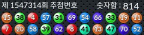 1547314 결과캡쳐