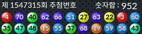 1547315 결과캡쳐