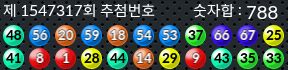 1547317 결과캡쳐