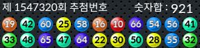 1547320 결과캡쳐