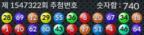 1547322 결과캡쳐