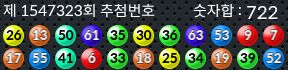1547323 결과캡쳐