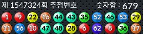 1547324 결과캡쳐
