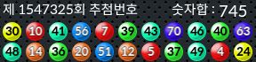 1547325 결과캡쳐
