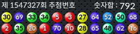 1547327 결과캡쳐