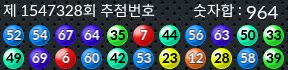 1547328 결과캡쳐