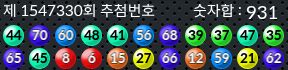 1547330 결과캡쳐