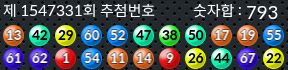 1547331 결과캡쳐