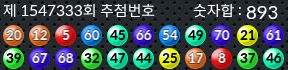 1547333 결과캡쳐
