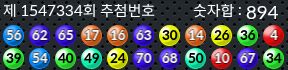 1547334 결과캡쳐