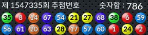 1547335 결과캡쳐