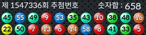 1547336 결과캡쳐