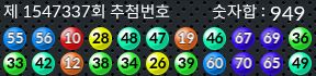 1547337 결과캡쳐