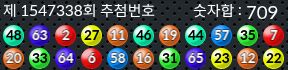1547338 결과캡쳐