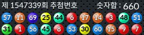 1547339 결과캡쳐