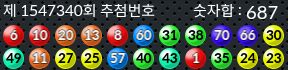1547340 결과캡쳐