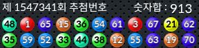 1547341 결과캡쳐