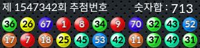 1547342 결과캡쳐