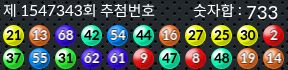 1547343 결과캡쳐