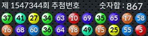 1547344 결과캡쳐