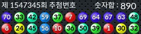 1547345 결과캡쳐