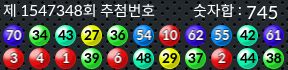 1547348 결과캡쳐