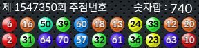 1547350 결과캡쳐