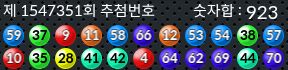 1547351 결과캡쳐