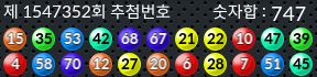 1547352 결과캡쳐