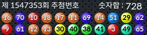 1547353 결과캡쳐