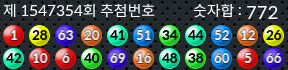 1547354 결과캡쳐