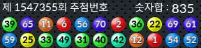 1547355 결과캡쳐