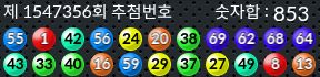 1547356 결과캡쳐