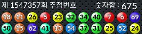 1547357 결과캡쳐