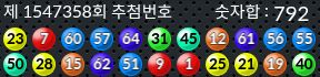 1547358 결과캡쳐
