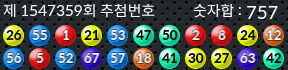 1547359 결과캡쳐