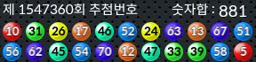 1547360 결과캡쳐