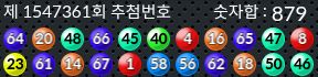 1547361 결과캡쳐