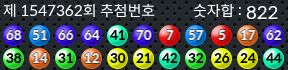 1547362 결과캡쳐