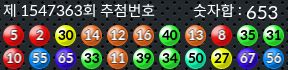 1547363 결과캡쳐