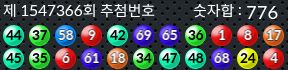 1547366 결과캡쳐