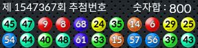 1547367 결과캡쳐