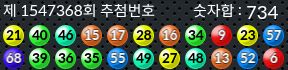 1547368 결과캡쳐