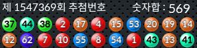 1547369 결과캡쳐
