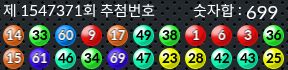 1547371 결과캡쳐