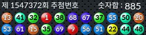 1547372 결과캡쳐