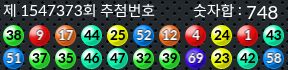 1547373 결과캡쳐