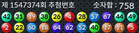 1547374 결과캡쳐