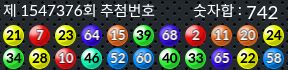 1547376 결과캡쳐